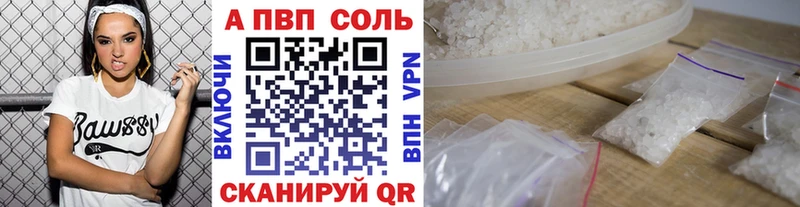 APVP VHQ Дрезна