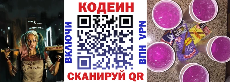 Кодеин Purple Drank  OMG маркетплейс  Дрезна 