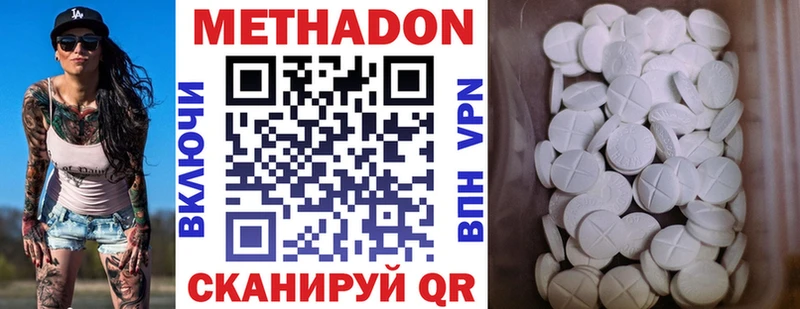 дарнет шоп  Дрезна  МЕТАДОН VHQ 